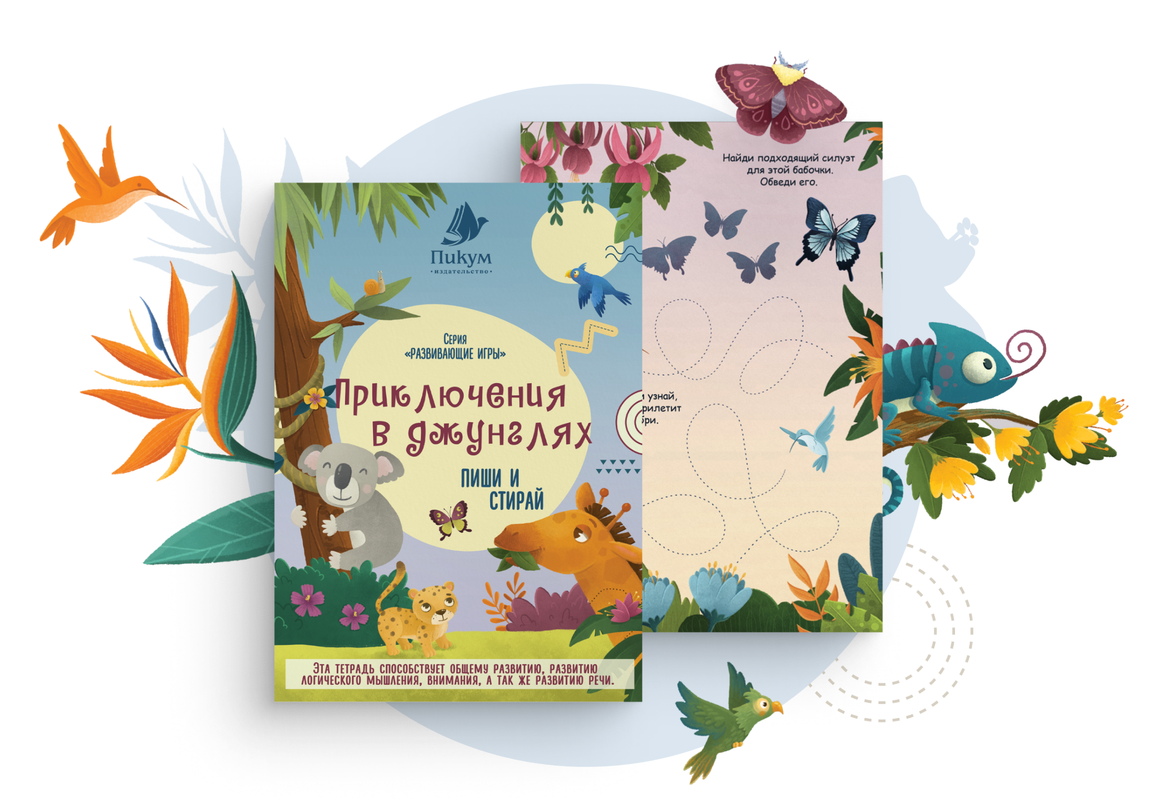 Захватывающее обучение